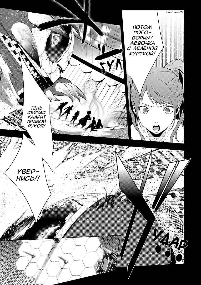 Chapter 24 - Page 6