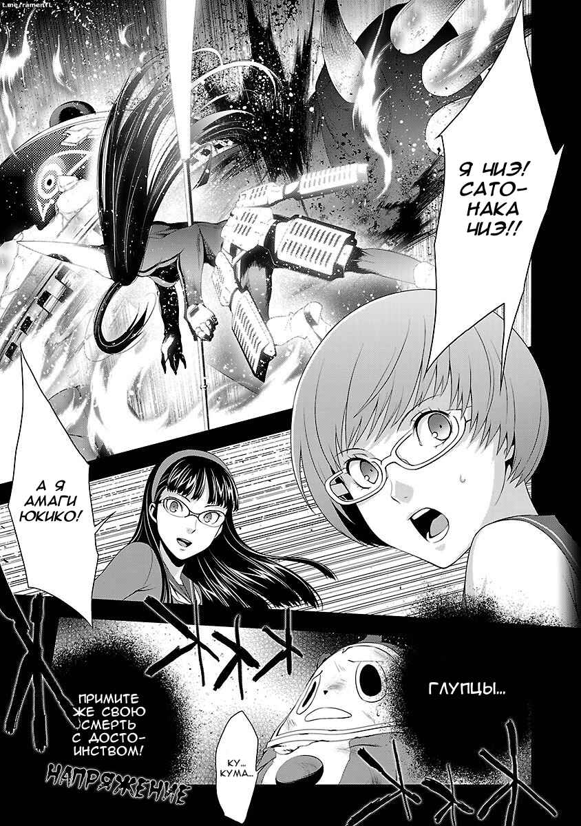 Chapter 24 - Page 8