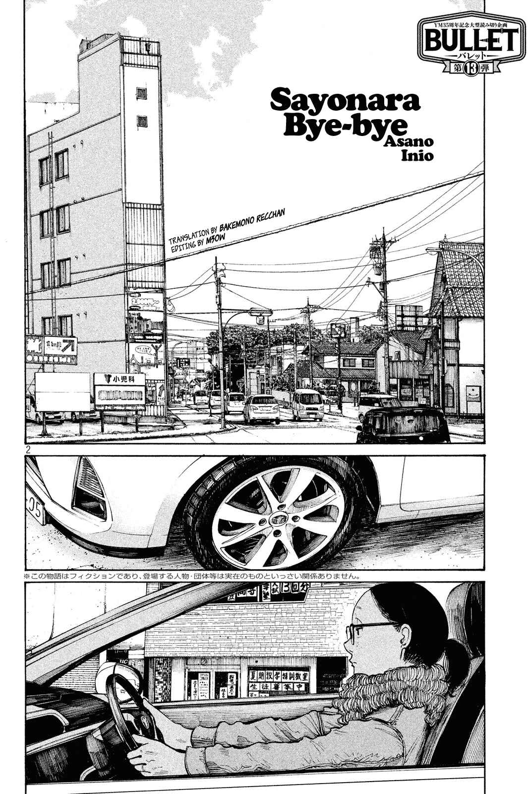 Chapter Oneshot - Page 2