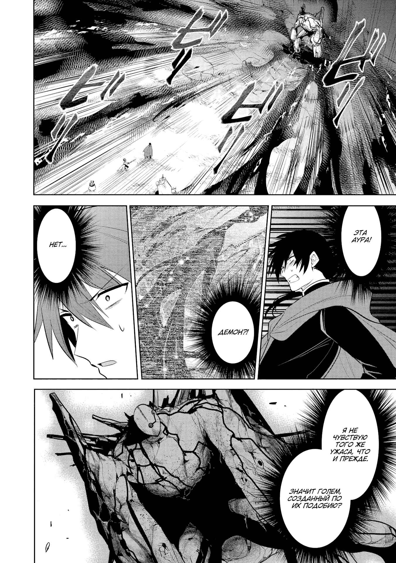 Chapter 22 - Page 16