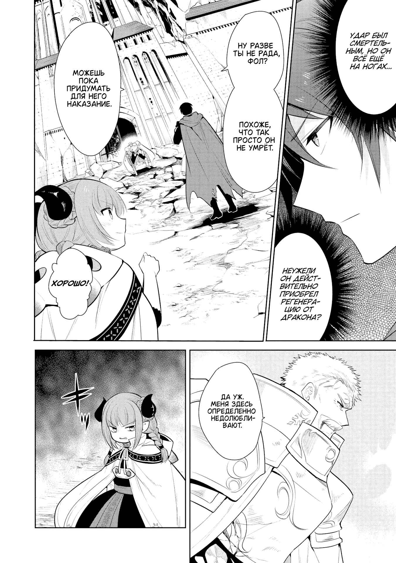 Chapter 22 - Page 2
