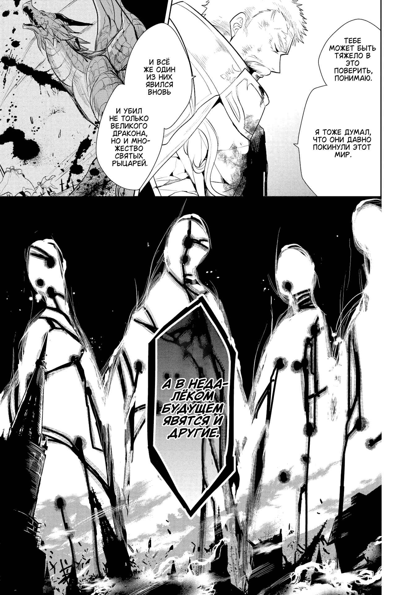 Chapter 22 - Page 29