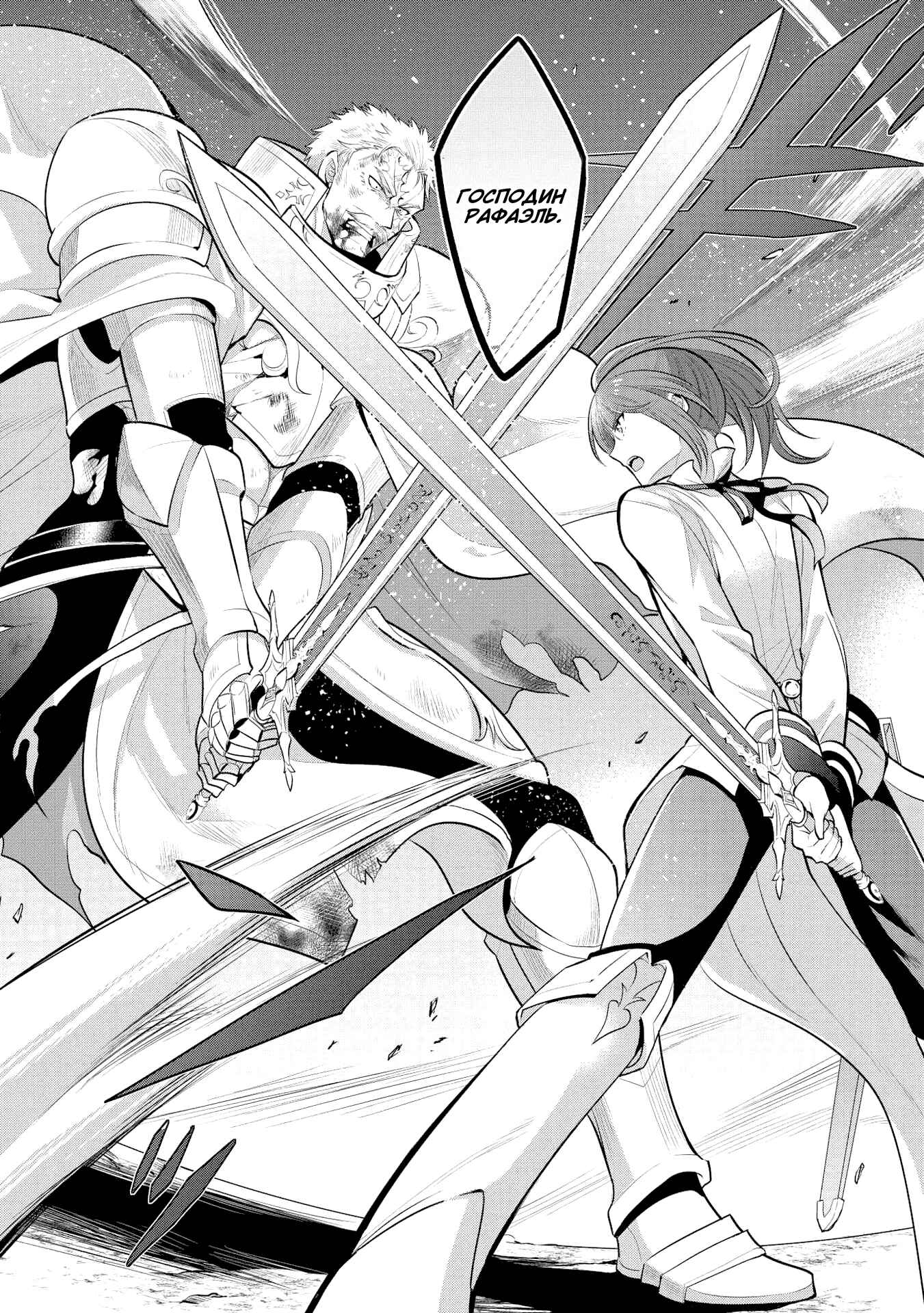 Chapter 22 - Page 8