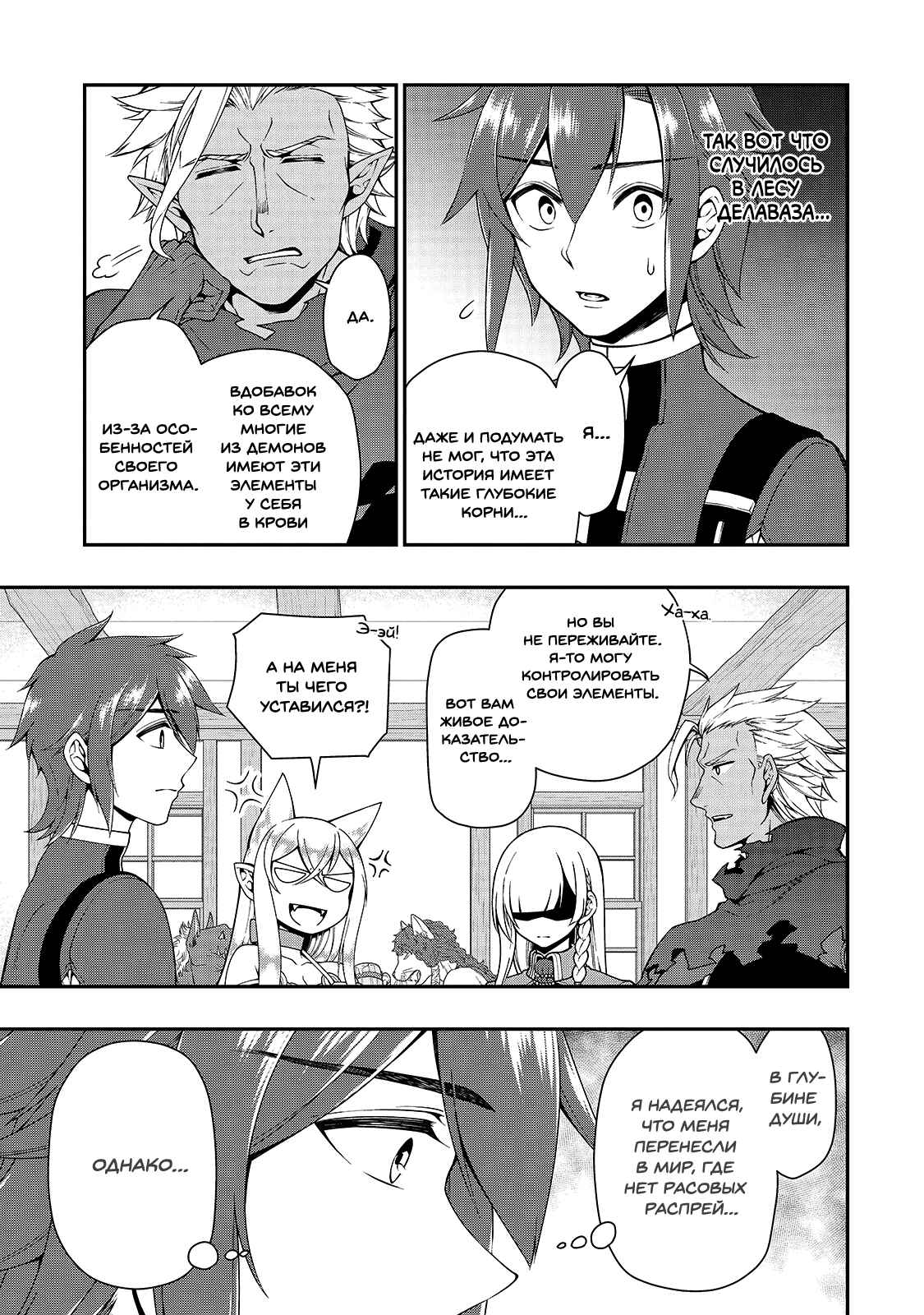 Chapter 17 - Page 27