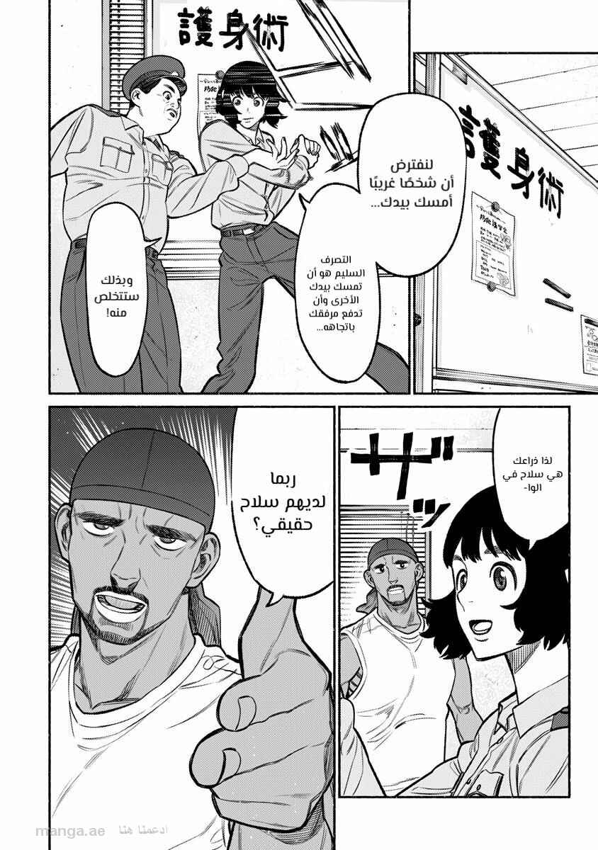 Chapter 72 - Page 12