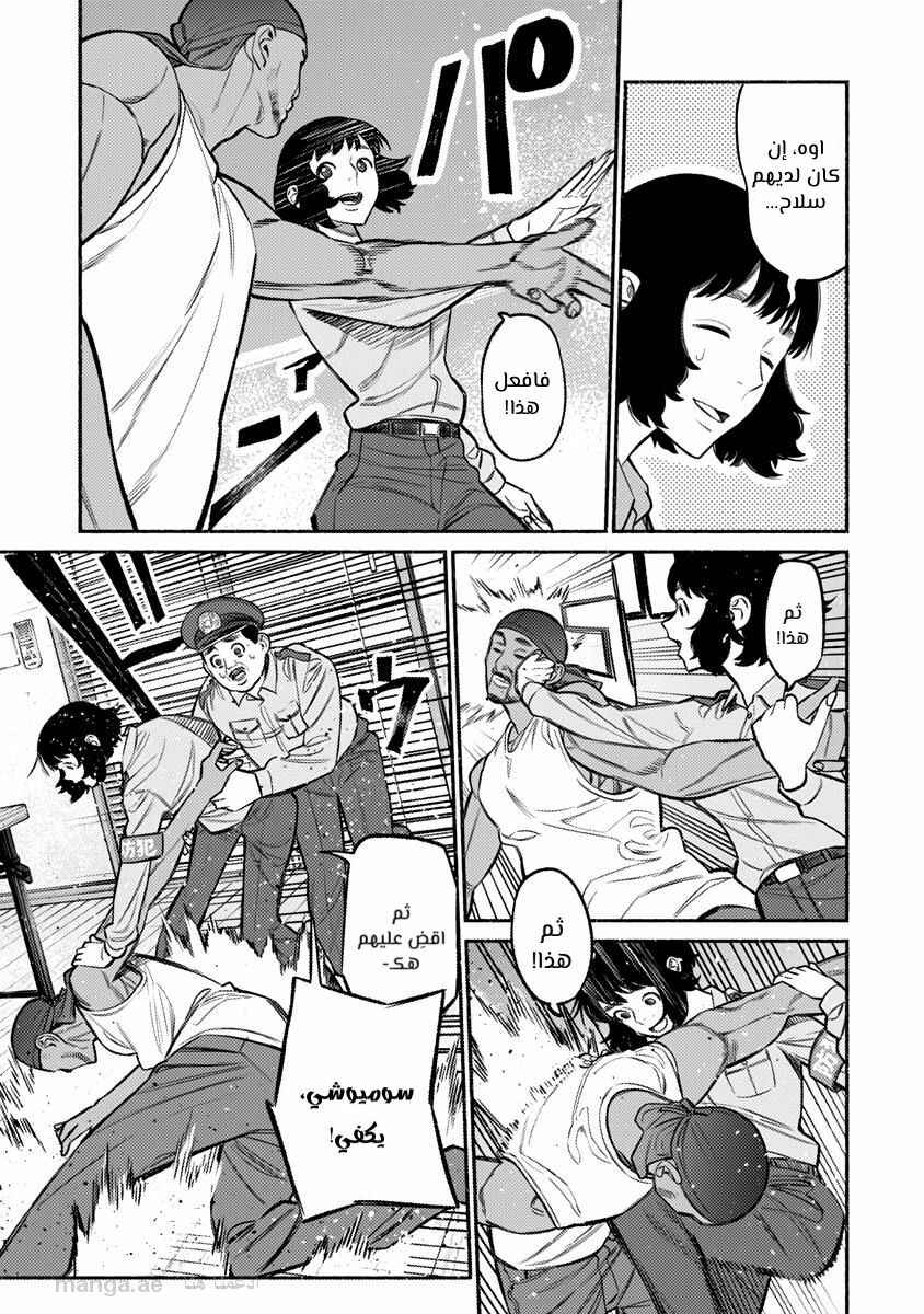 Chapter 72 - Page 13