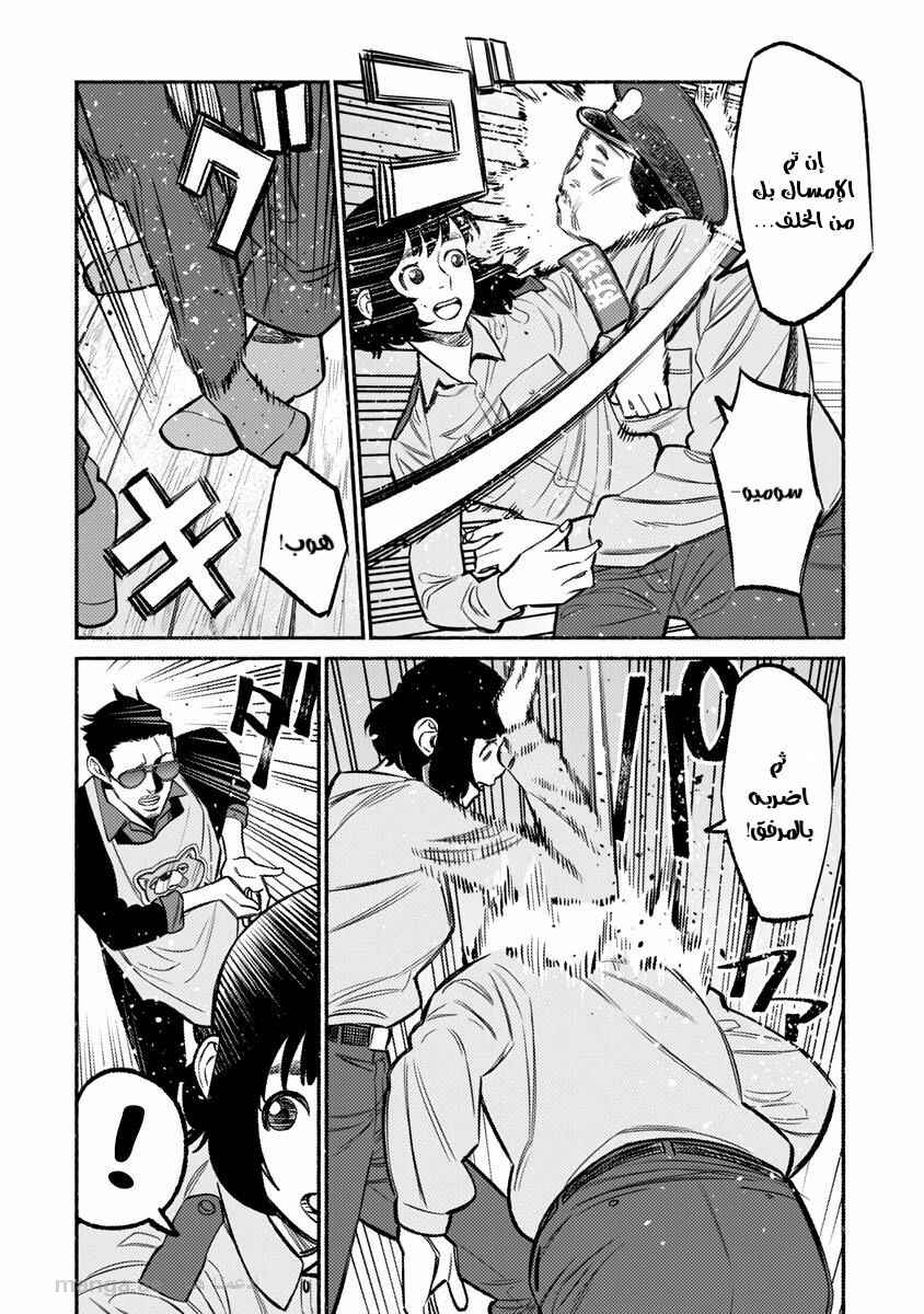 Chapter 72 - Page 14