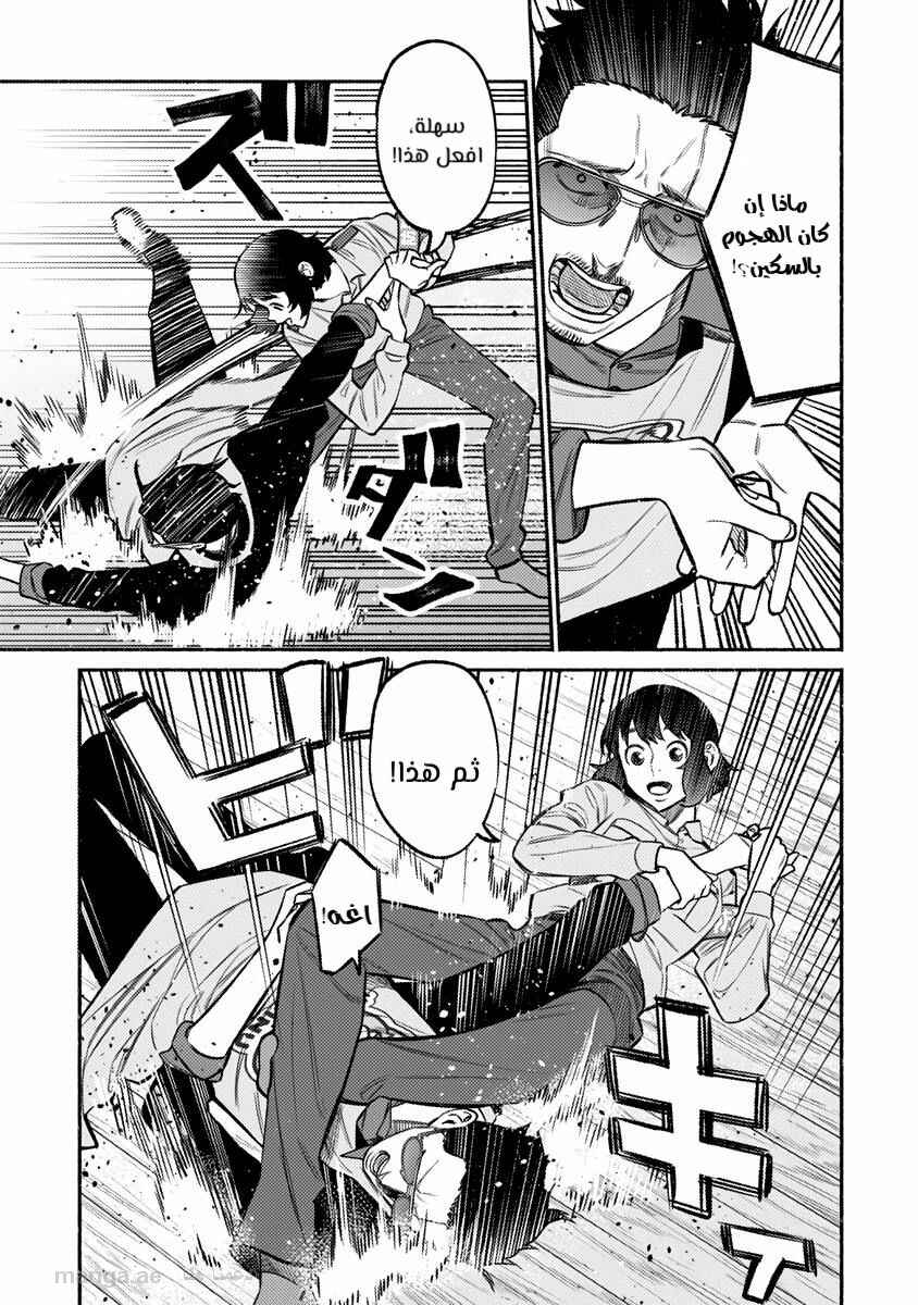 Chapter 72 - Page 15