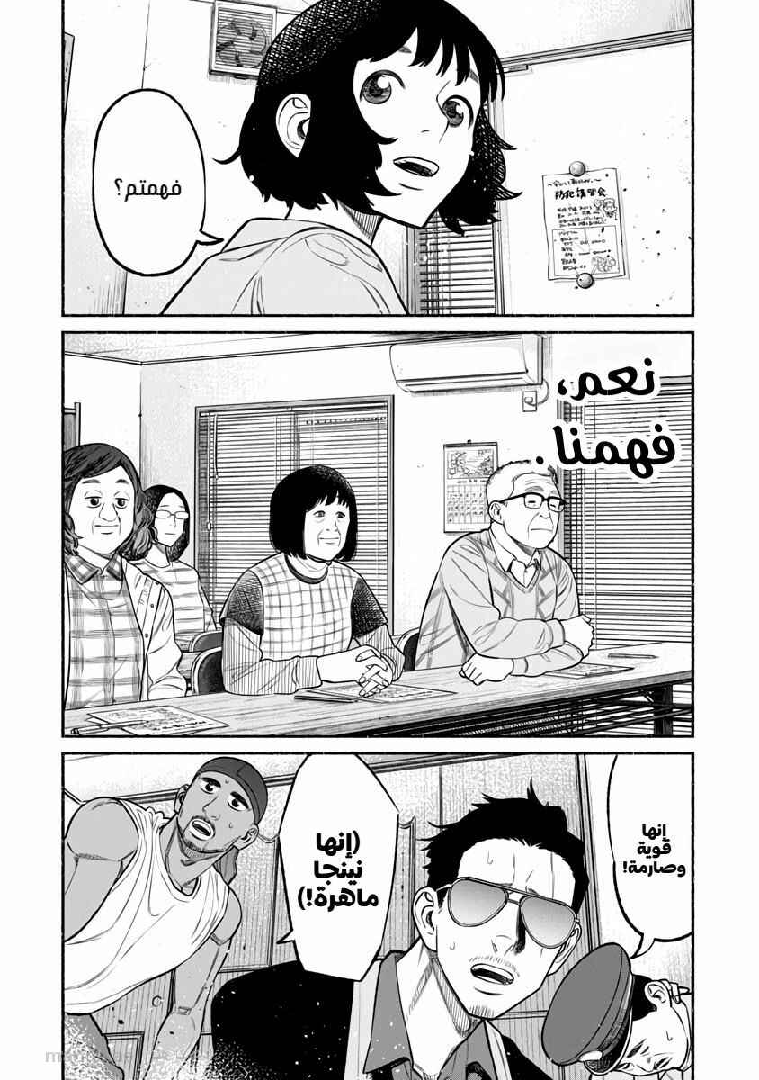 Chapter 72 - Page 16