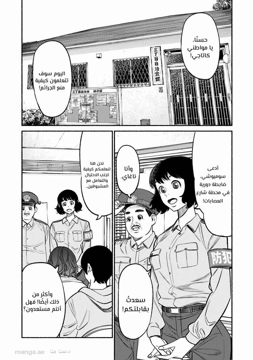 Chapter 72 - Page 3