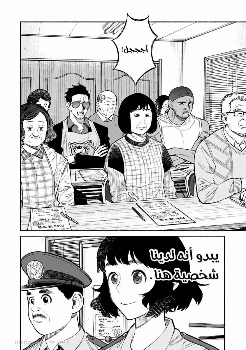 Chapter 72 - Page 4