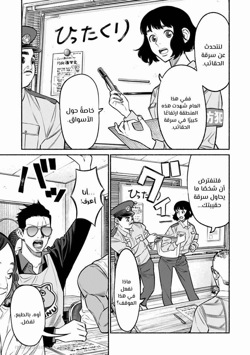 Chapter 72 - Page 5