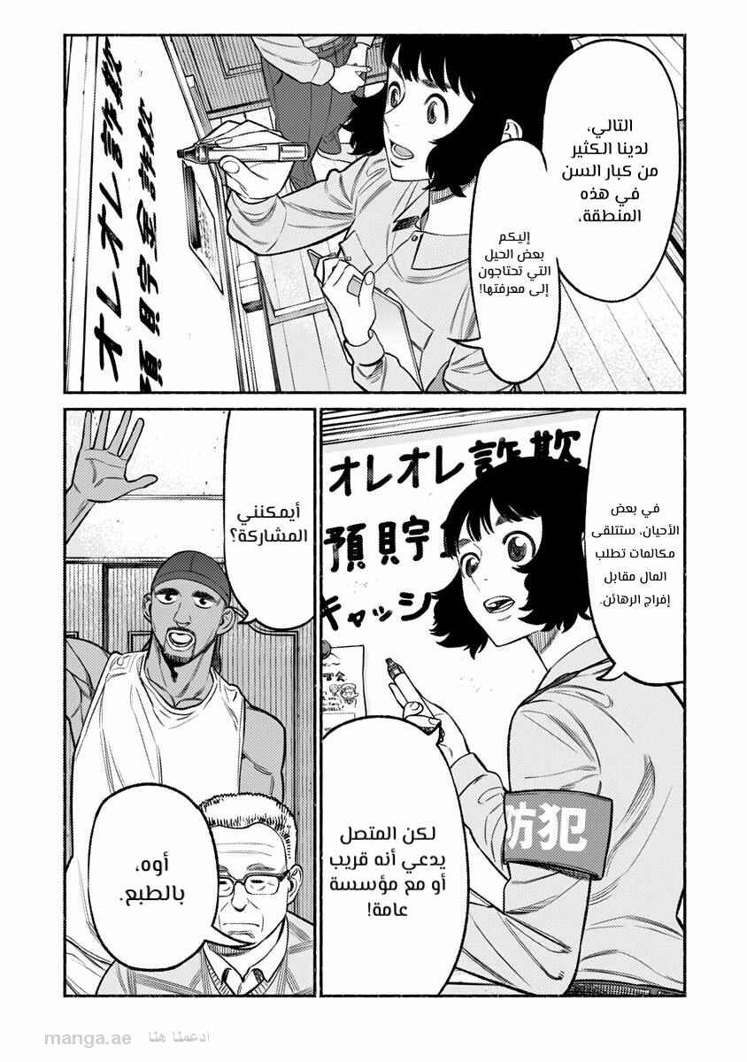 Chapter 72 - Page 9