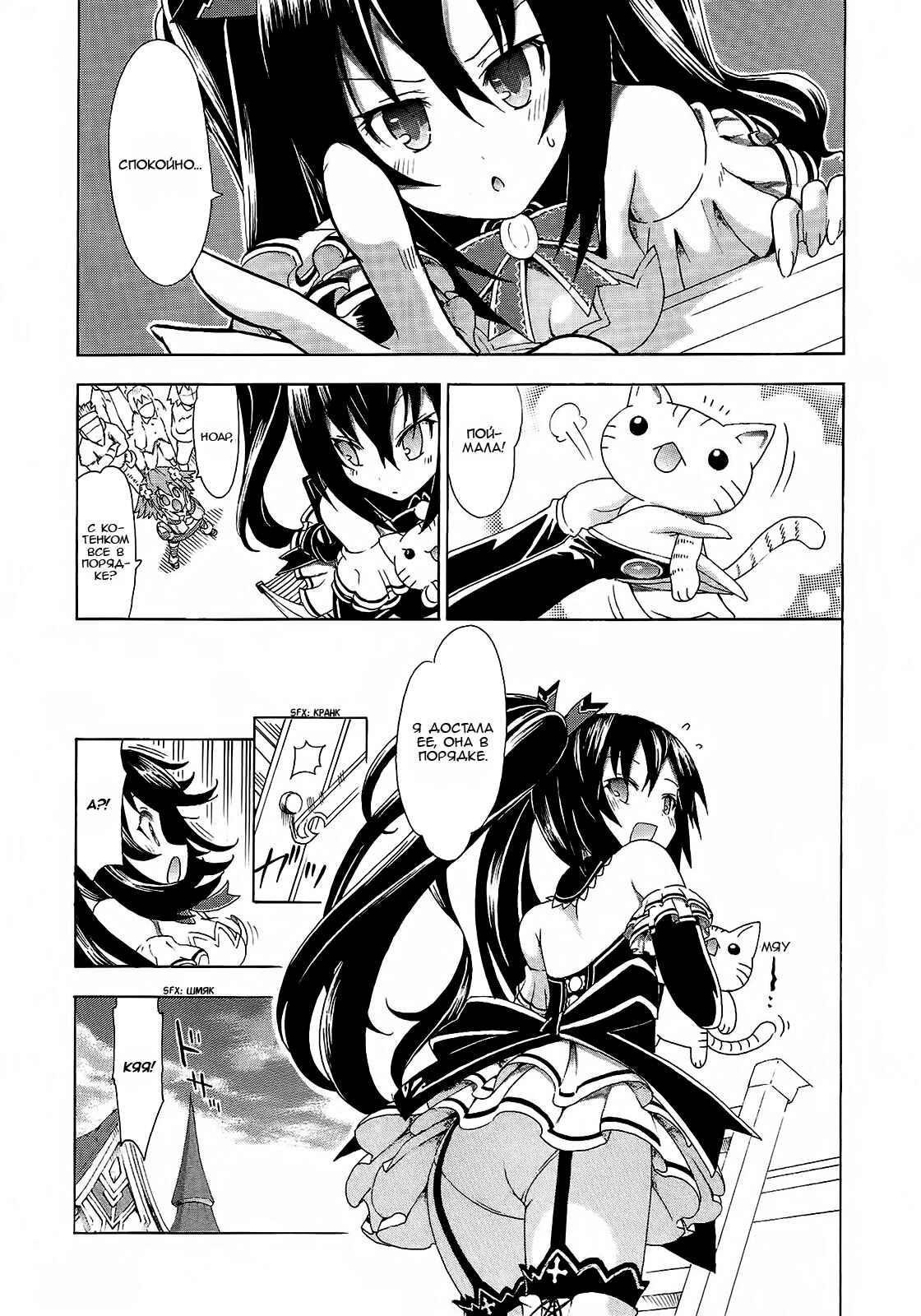 Chapter 6 - Page 3