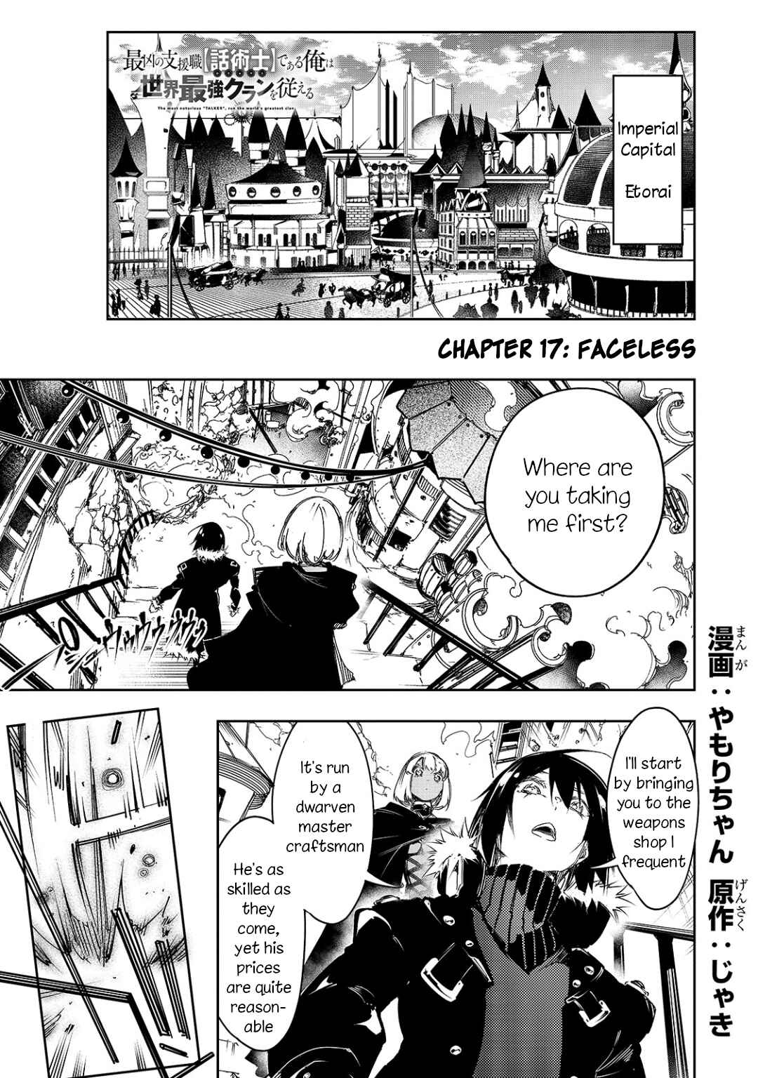 Chapter 17 - Page 1