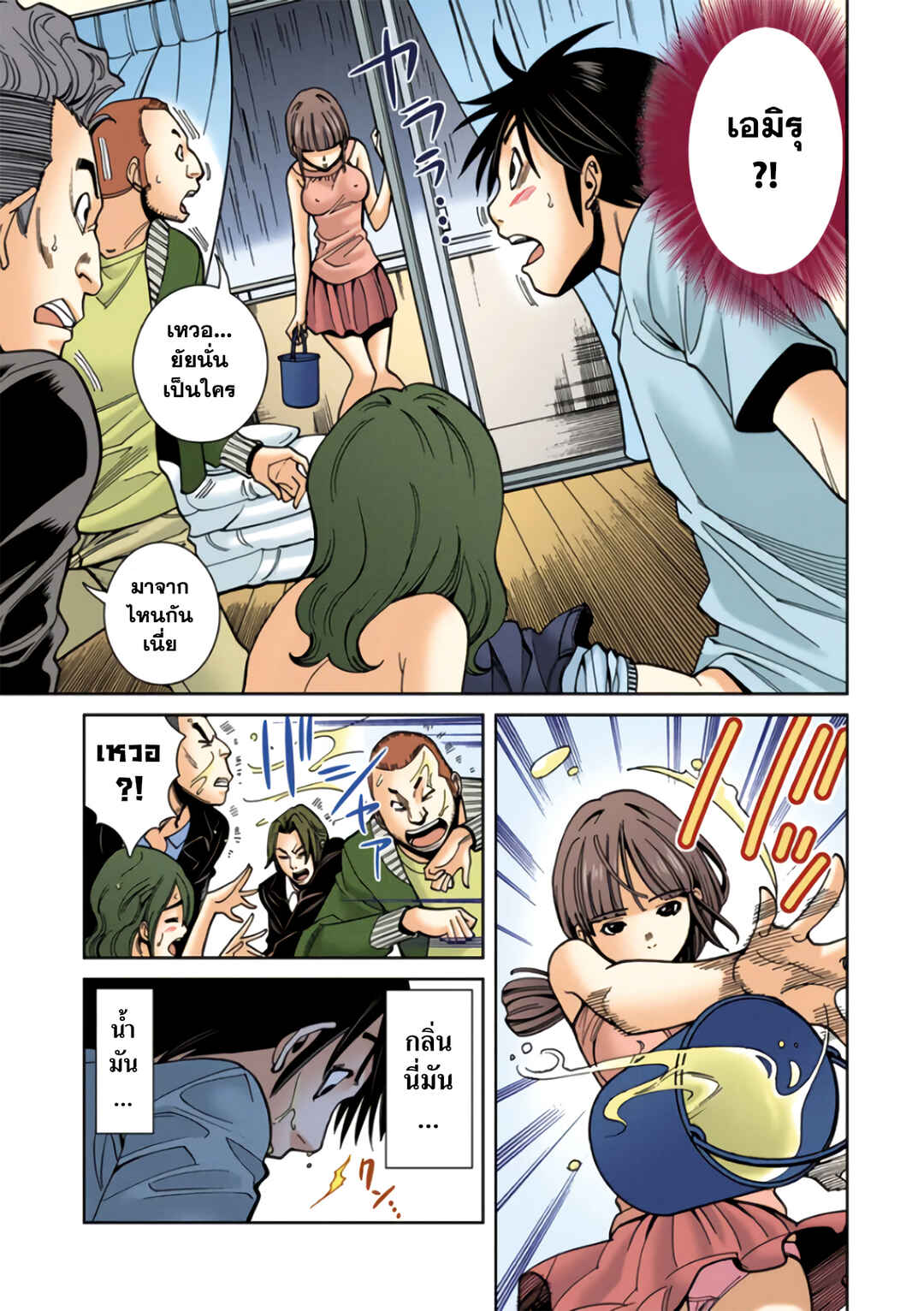 Chapter 16 - Page 19