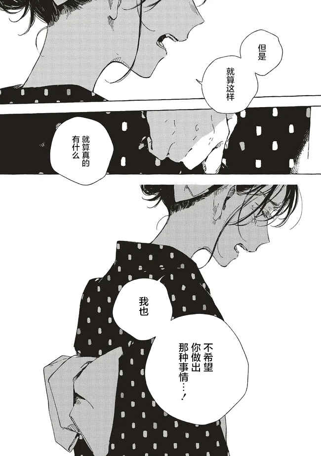 Chapter 17.1 - Page 11
