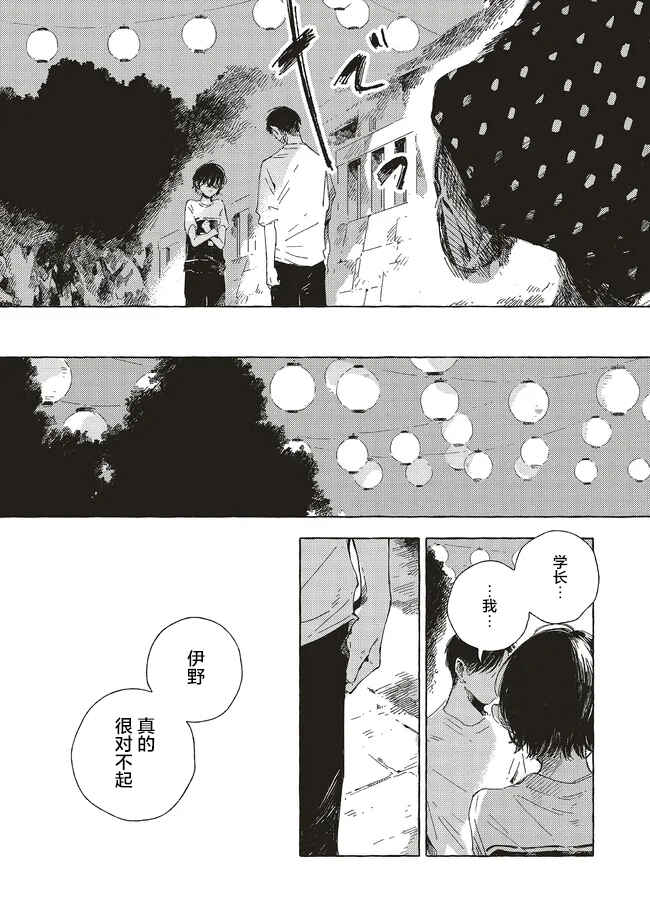 Chapter 17.1 - Page 12