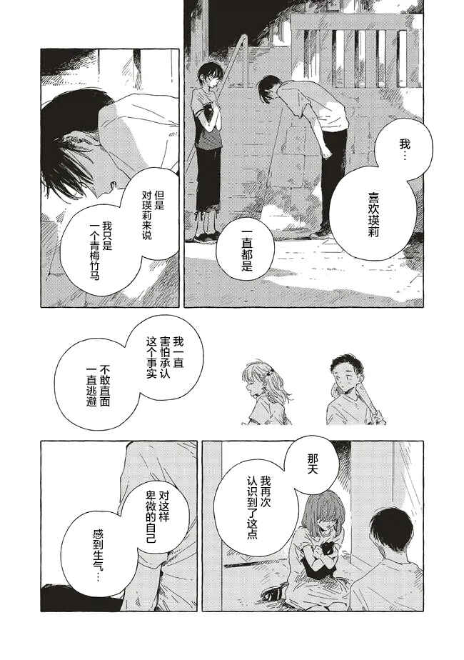 Chapter 17.1 - Page 13