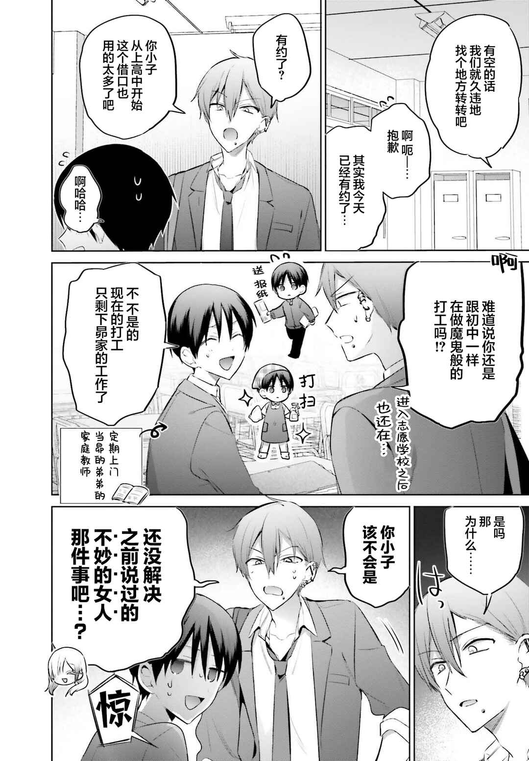 Chapter 13 - Page 2
