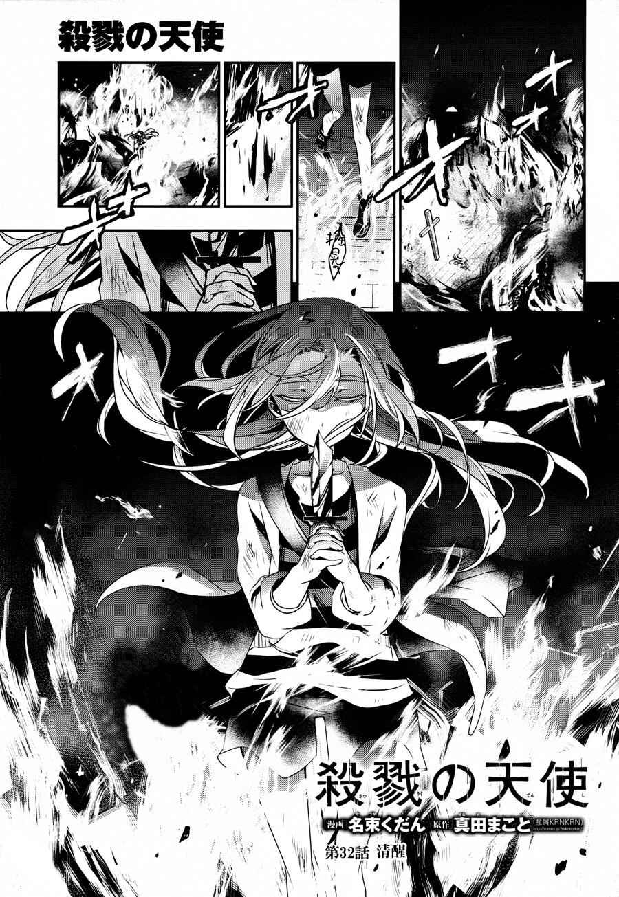 Chapter 32 - Page 2