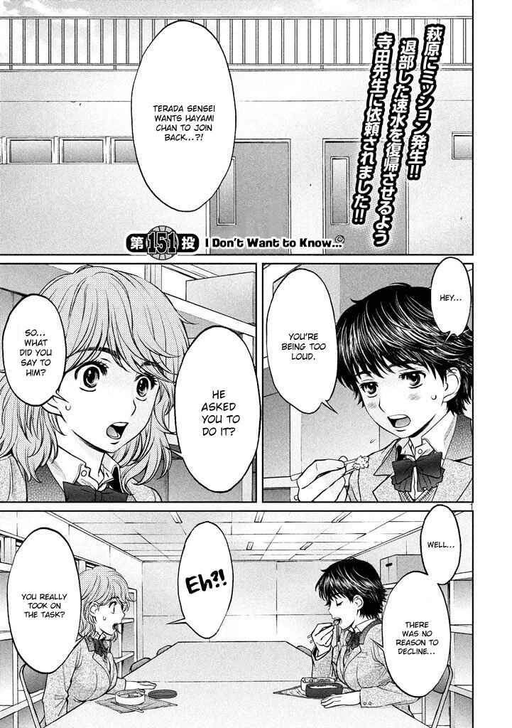 Chapter 151 - Page 1