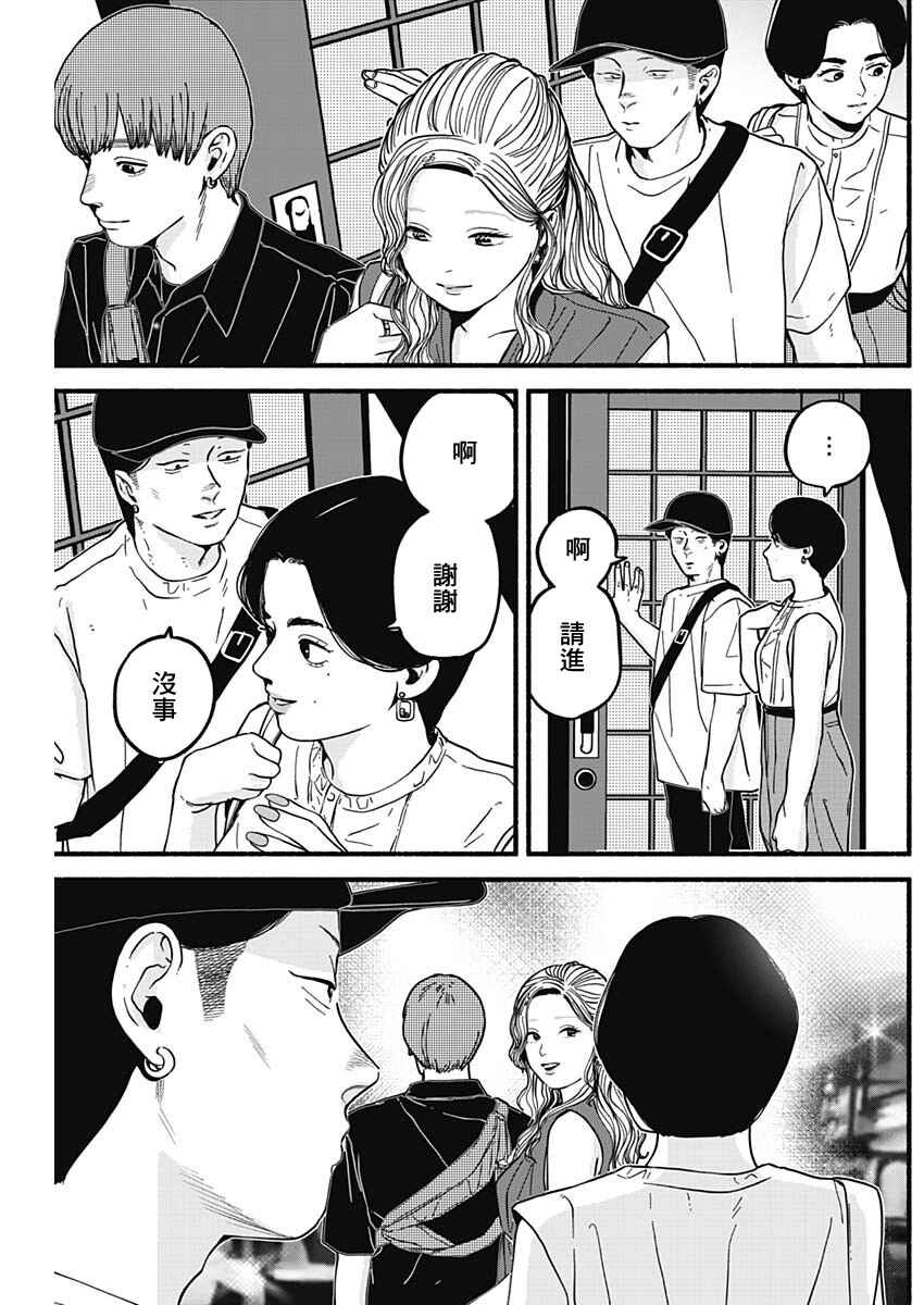 Chapter 19 - Page 6