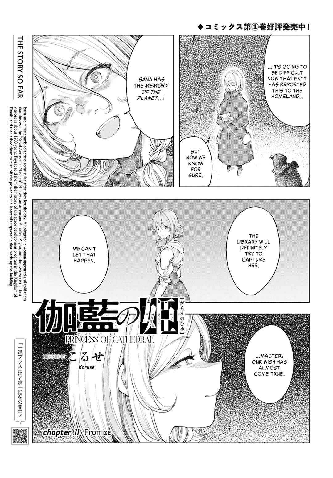 Chapter 11 - Page 1