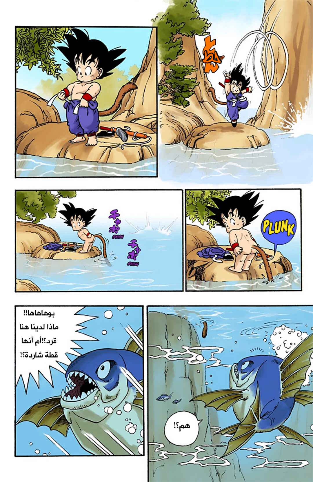 Chapter 1 - Page 10