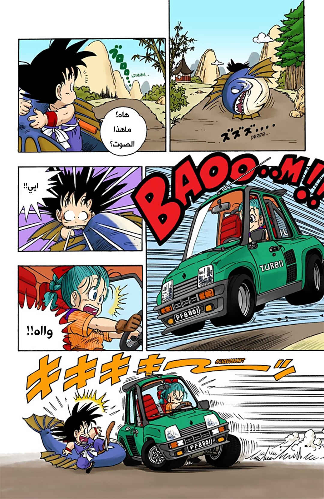Chapter 1 - Page 12