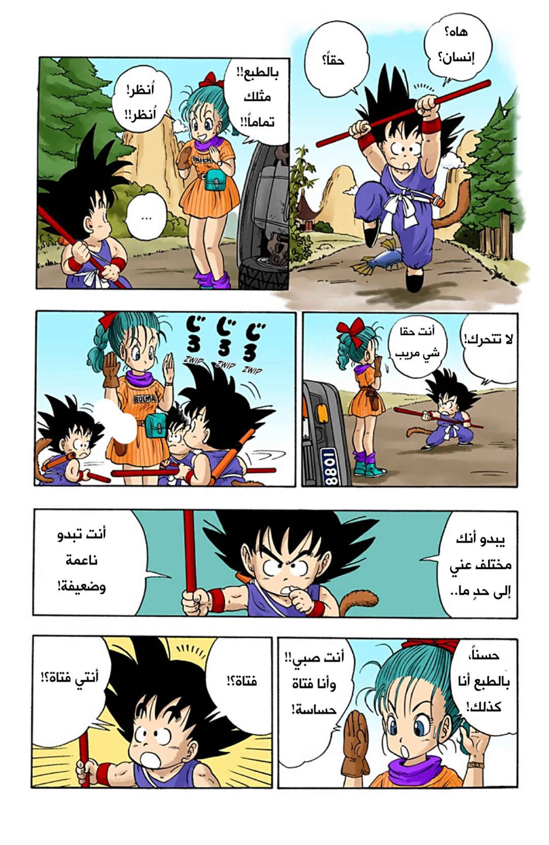Chapter 1 - Page 15