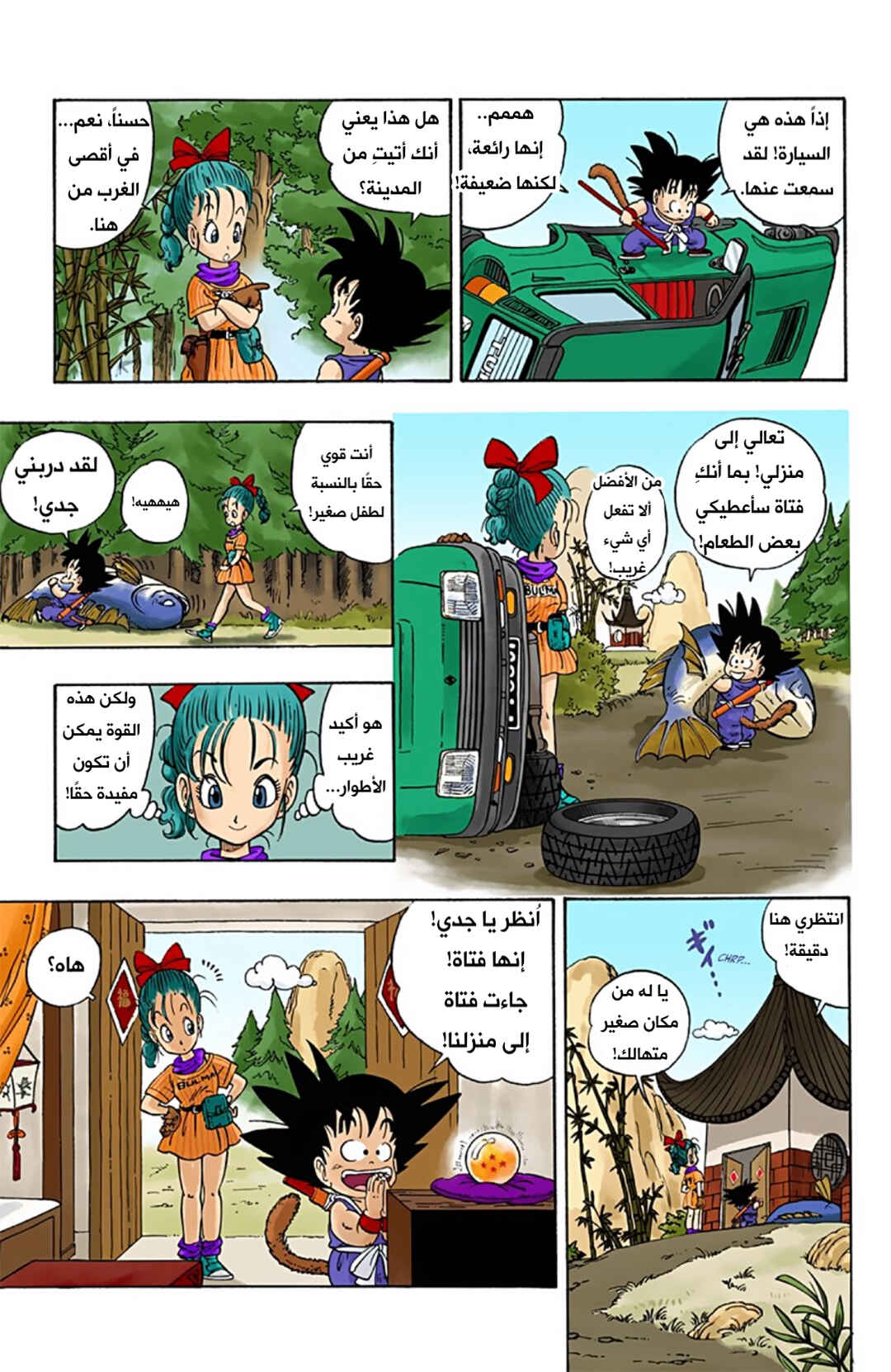 Chapter 1 - Page 17