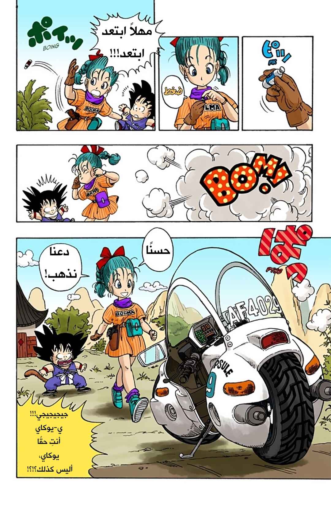 Chapter 1 - Page 24