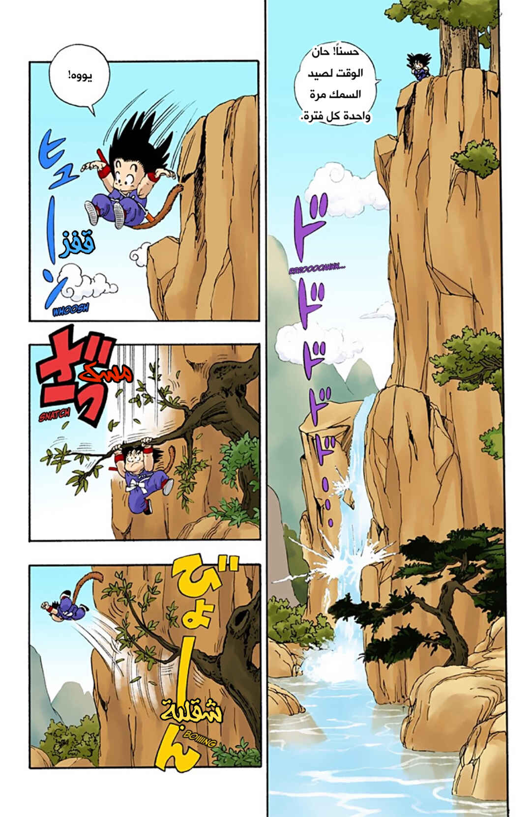 Chapter 1 - Page 9
