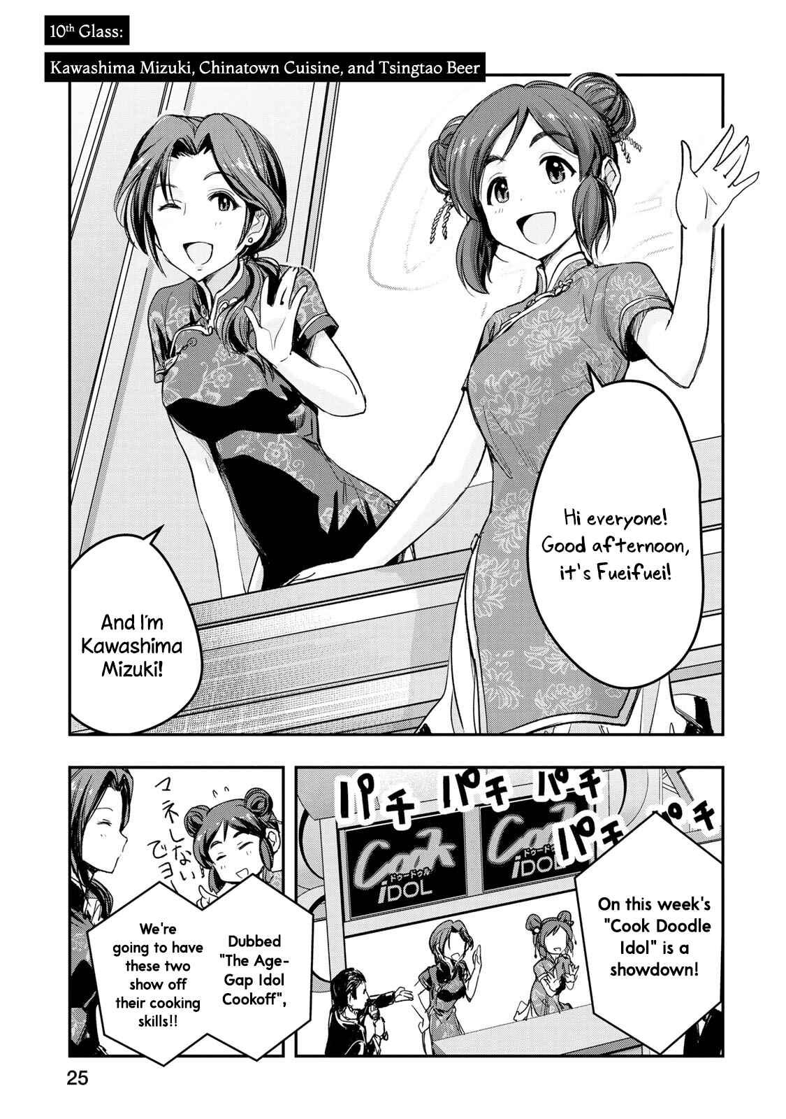 Chapter 10 - Page 1