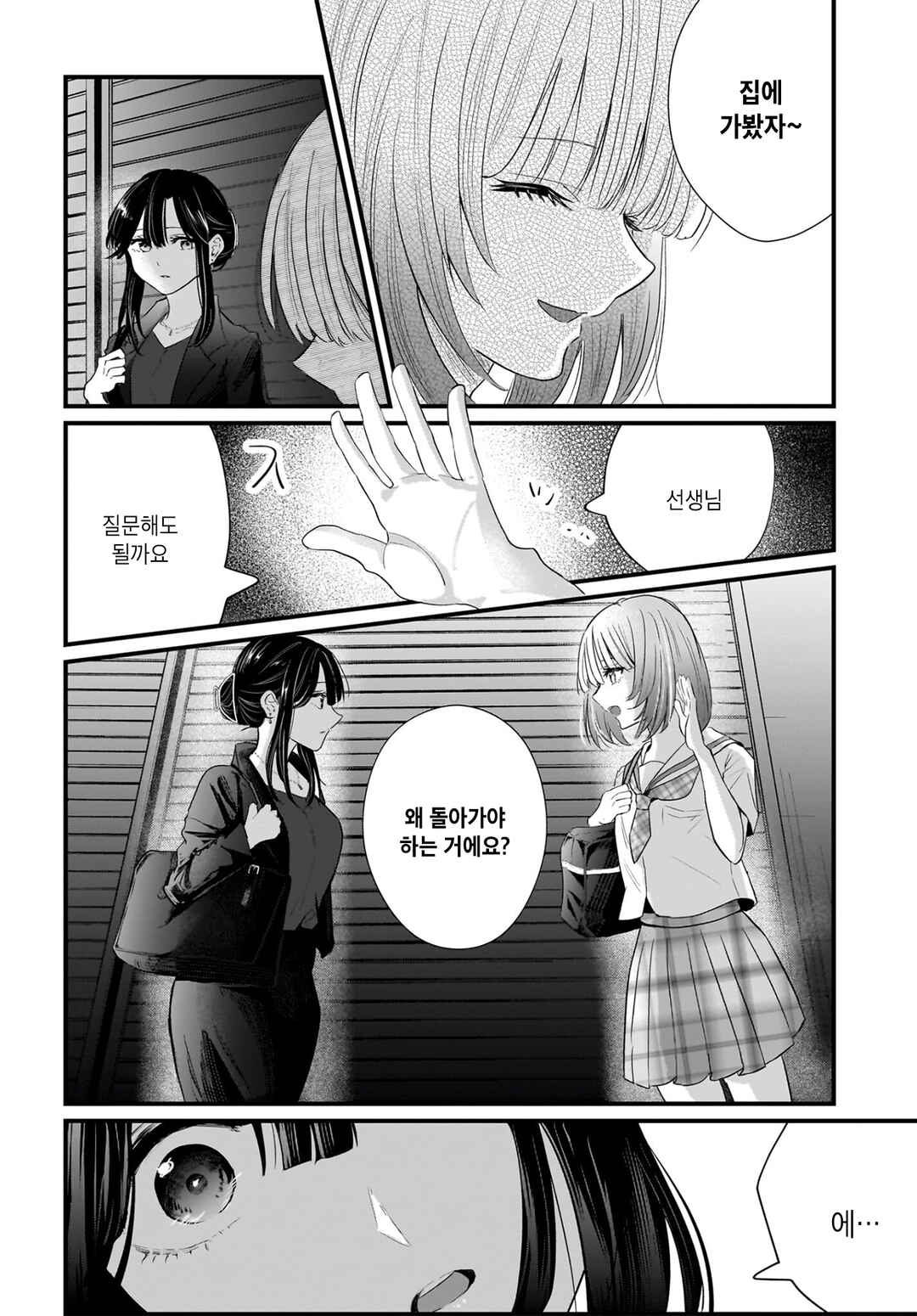 Chapter 1 - Page 13