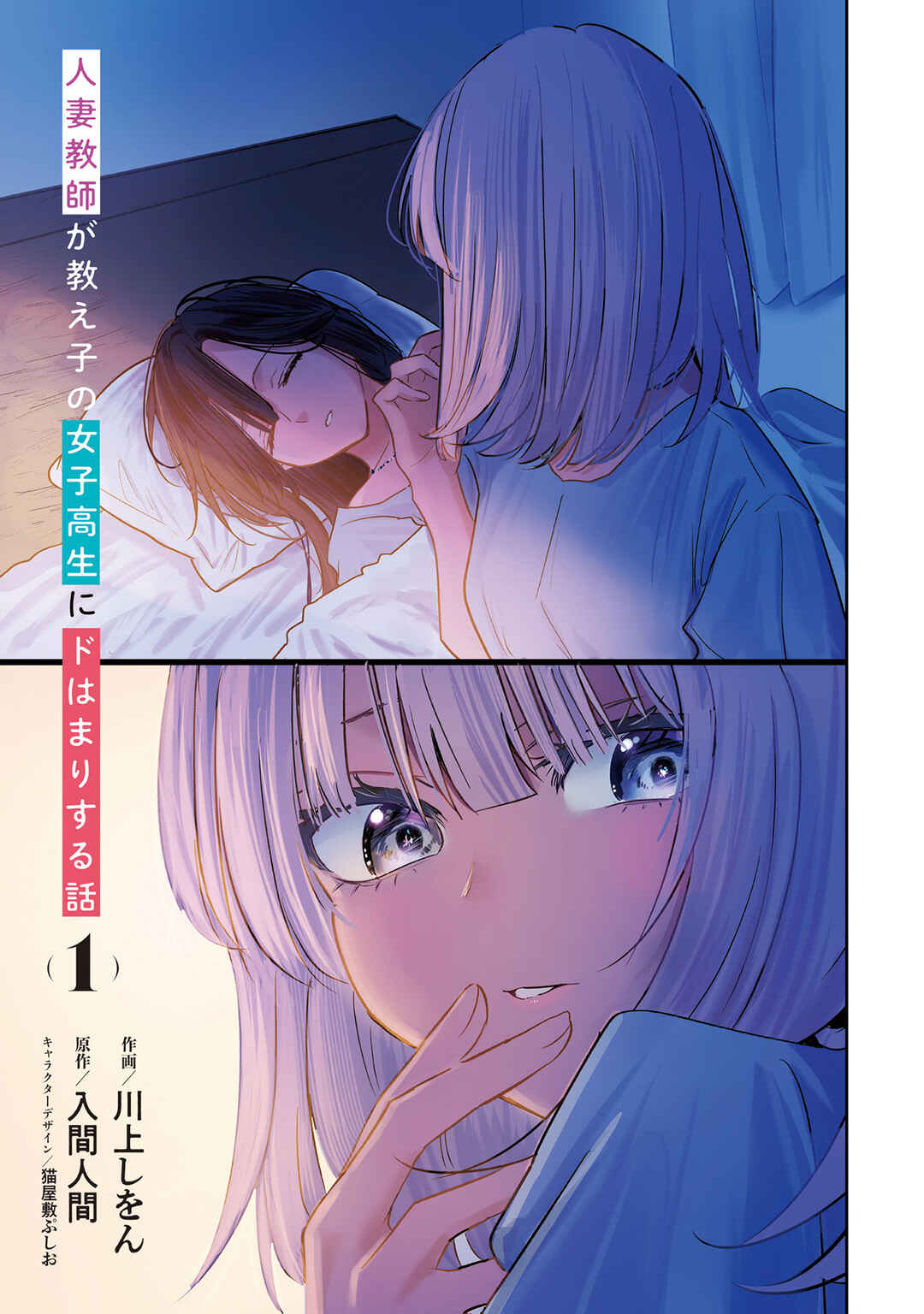 Chapter 1 - Page 2