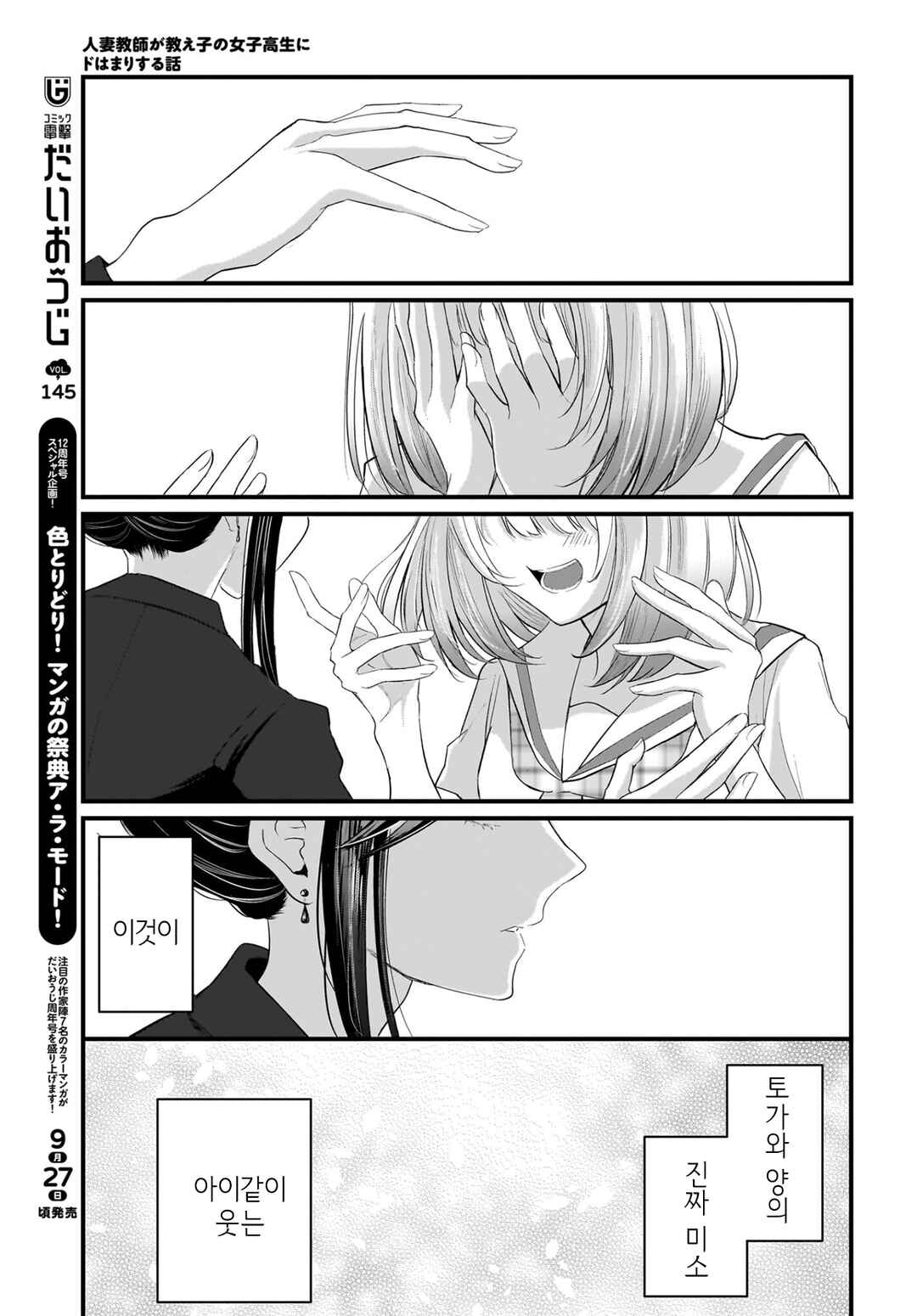 Chapter 1 - Page 68