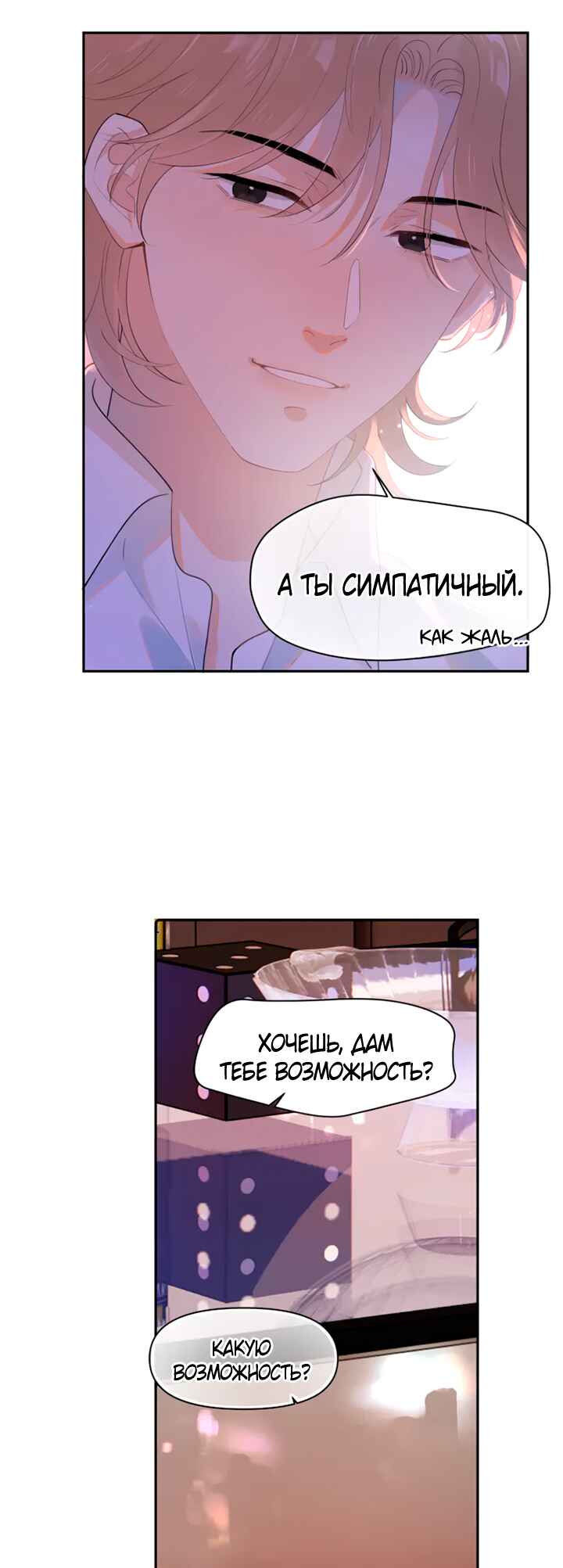 Chapter 9 - Page 14