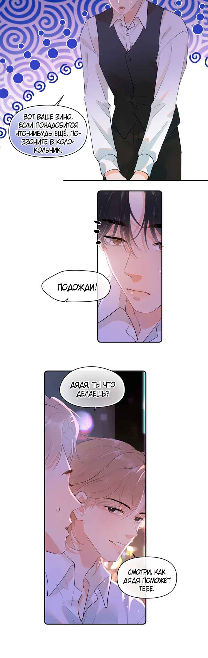 Chapter 9 - Page 6
