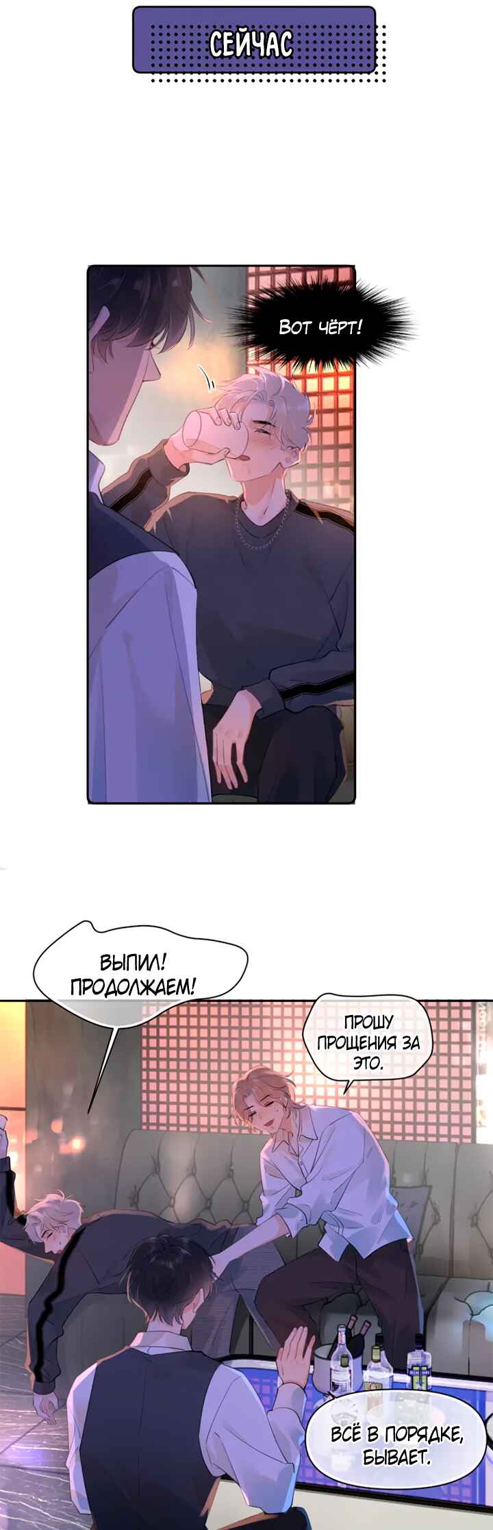 Chapter 9 - Page 9