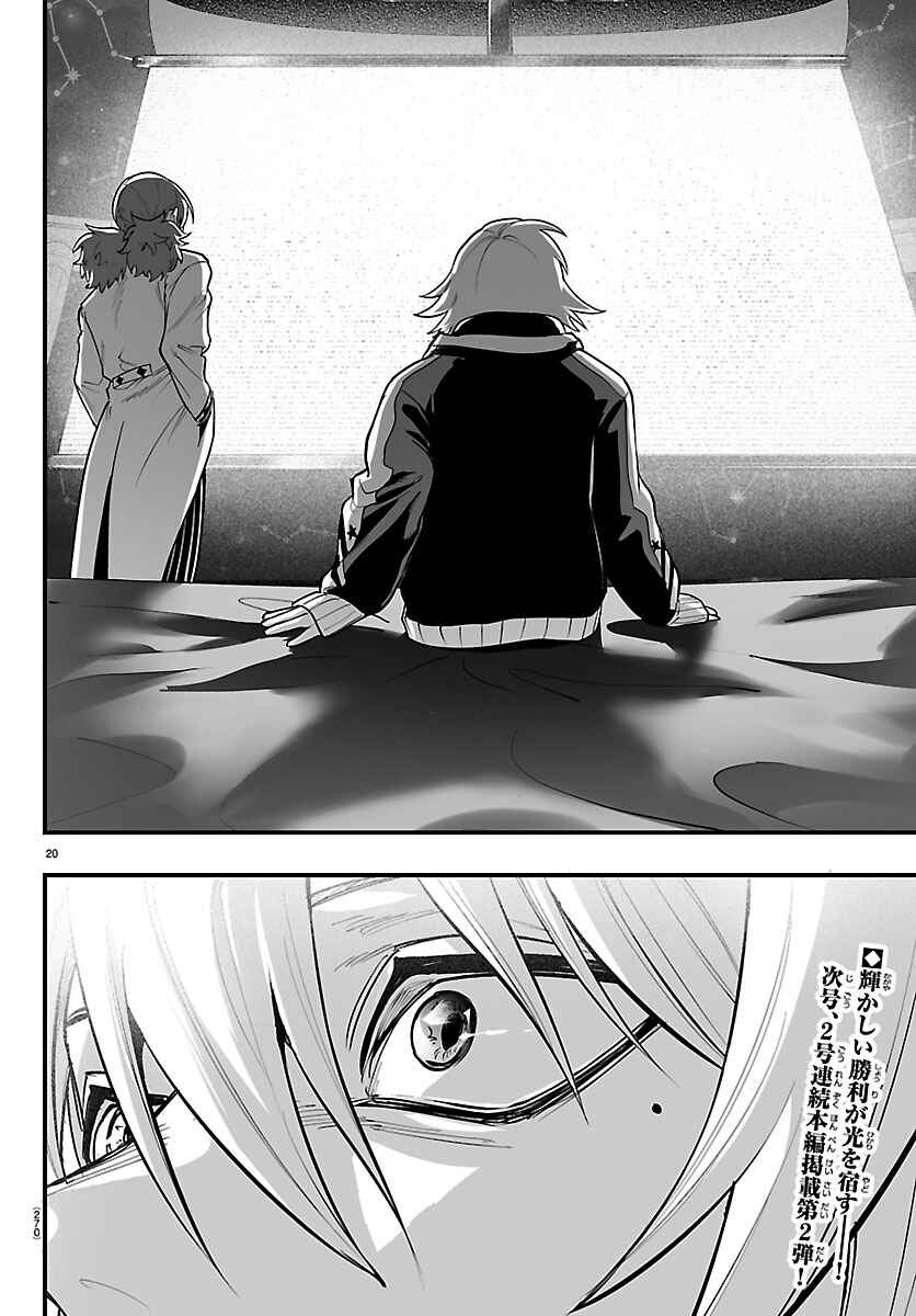 Chapter 37 - Page 19