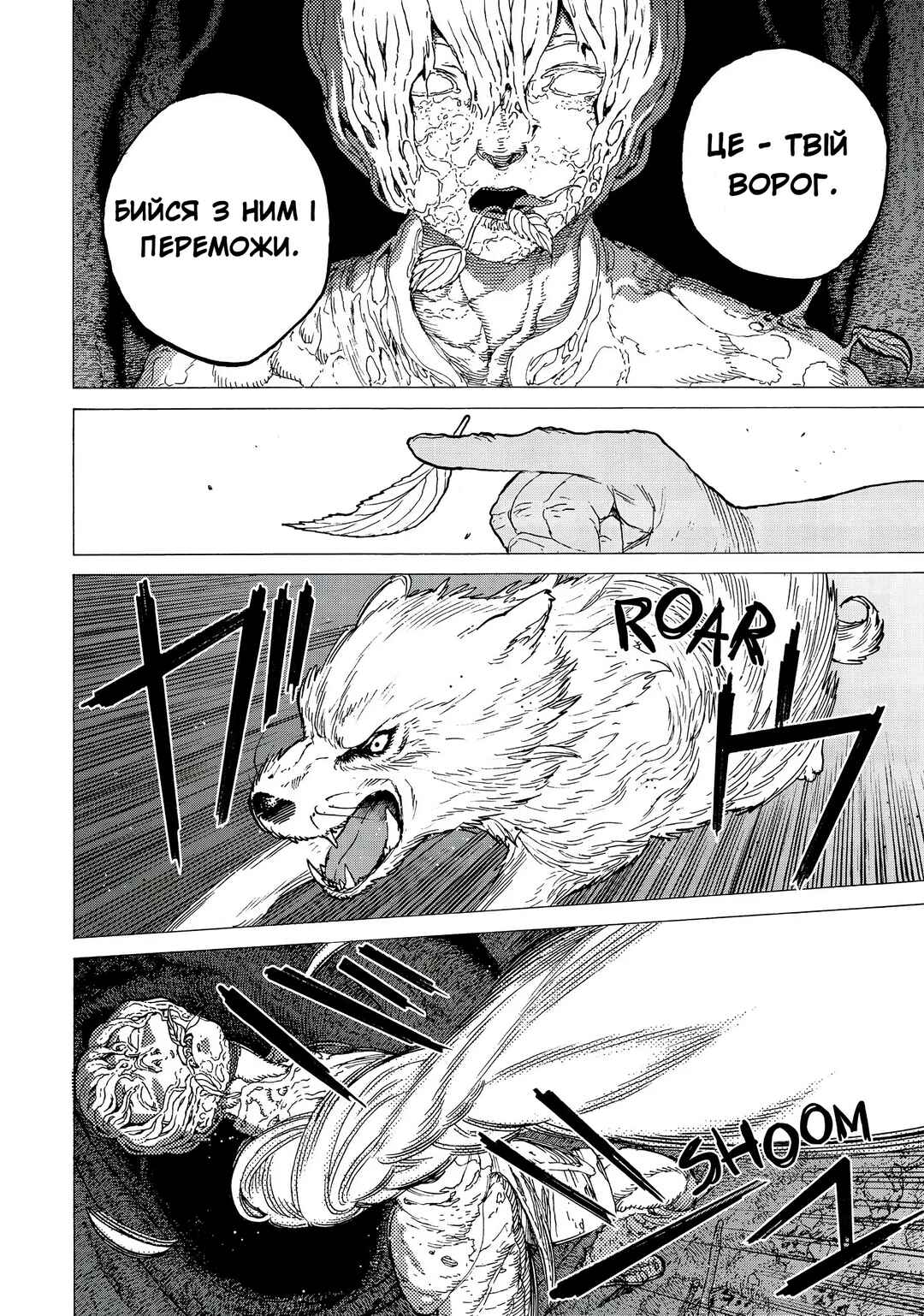 Chapter 12 - Page 20