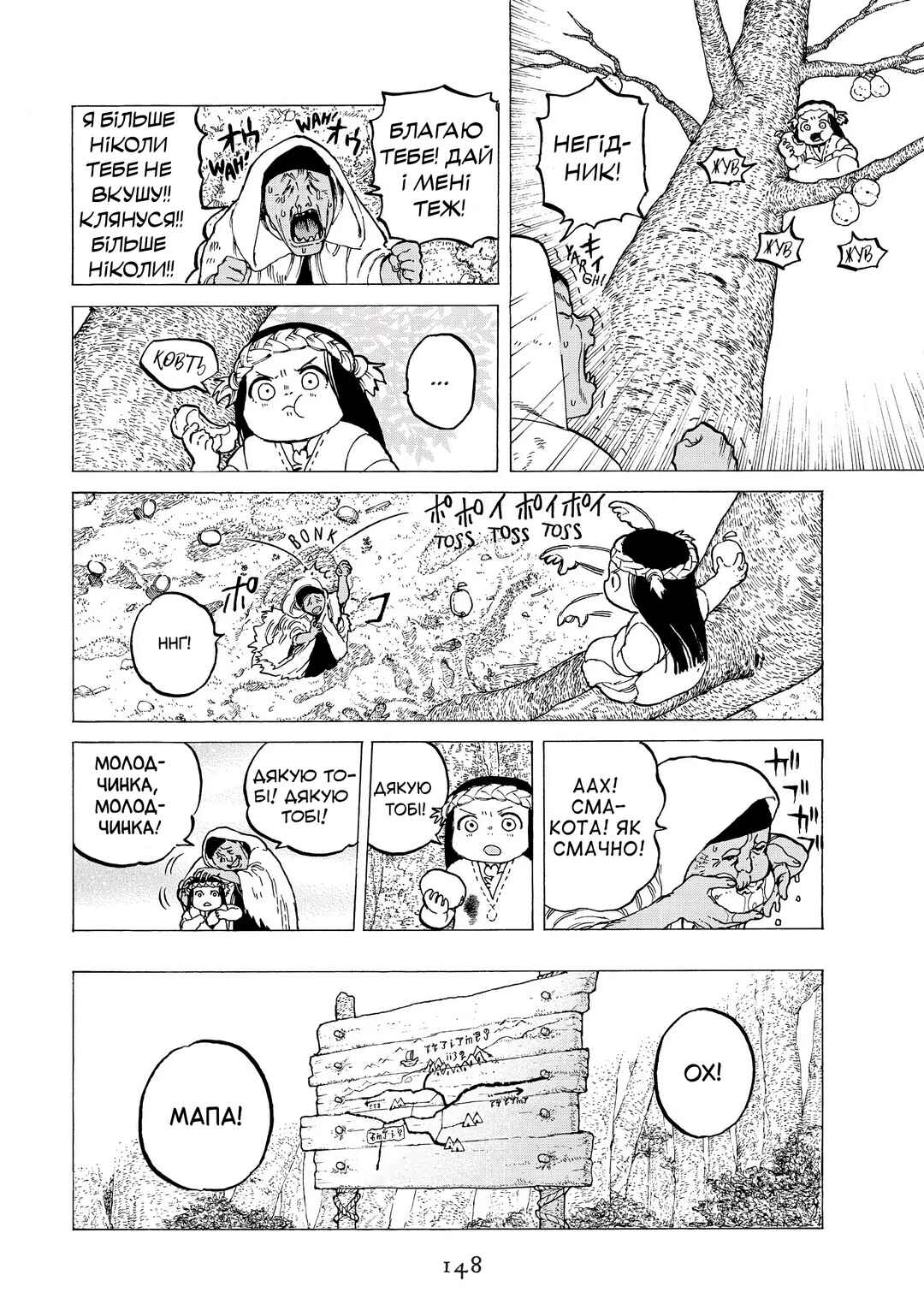 Chapter 12 - Page 6