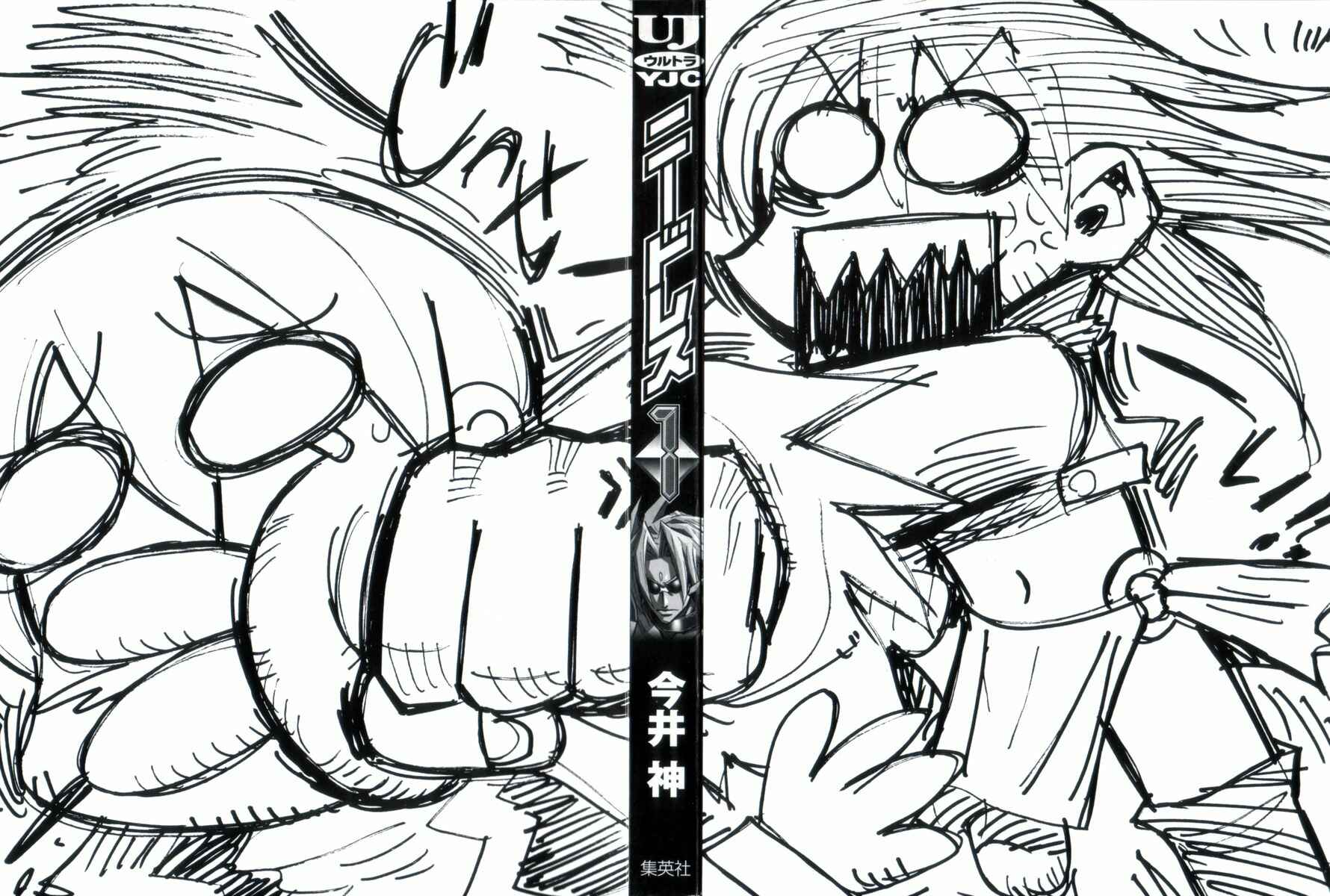 Chapter 1 - Page 4