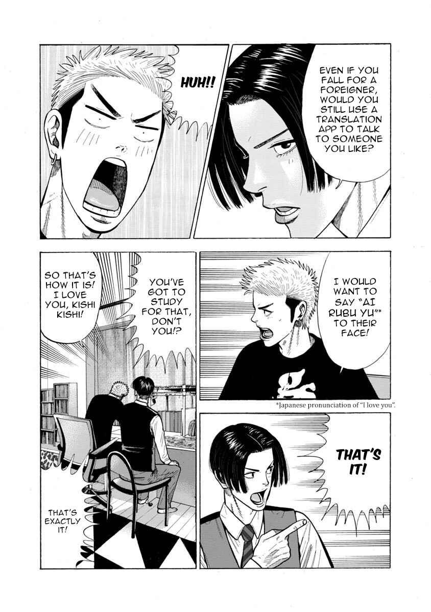 Chapter 14 - Page 4