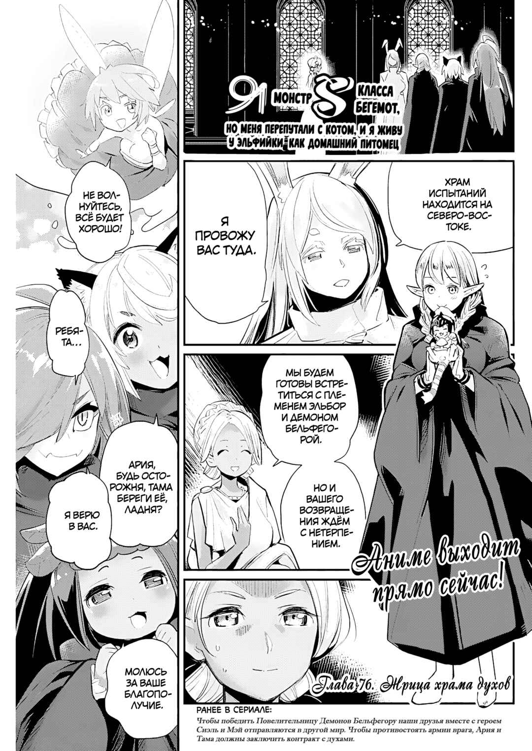 Chapter 76 - Page 1