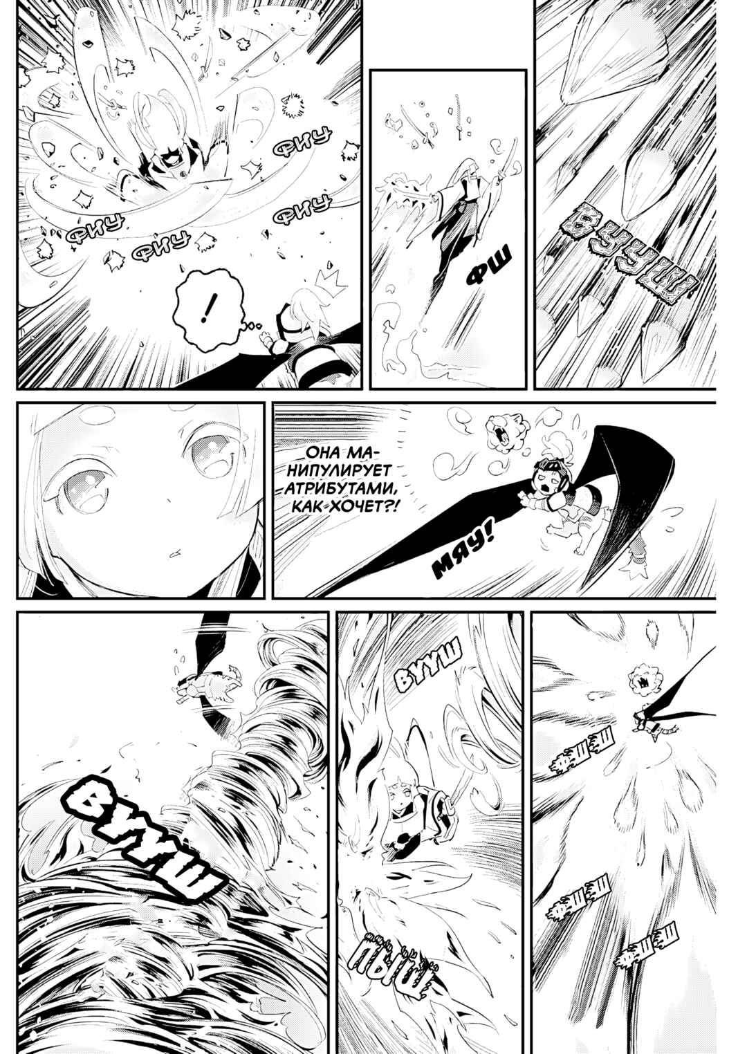 Chapter 76 - Page 12