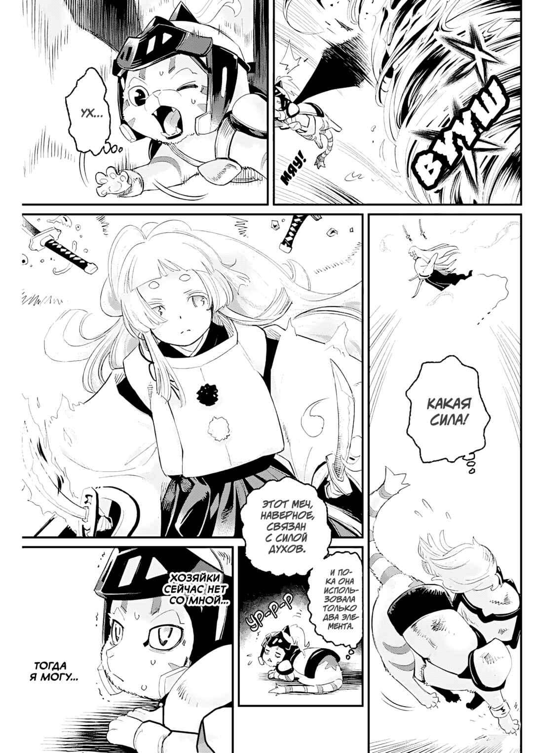 Chapter 76 - Page 13