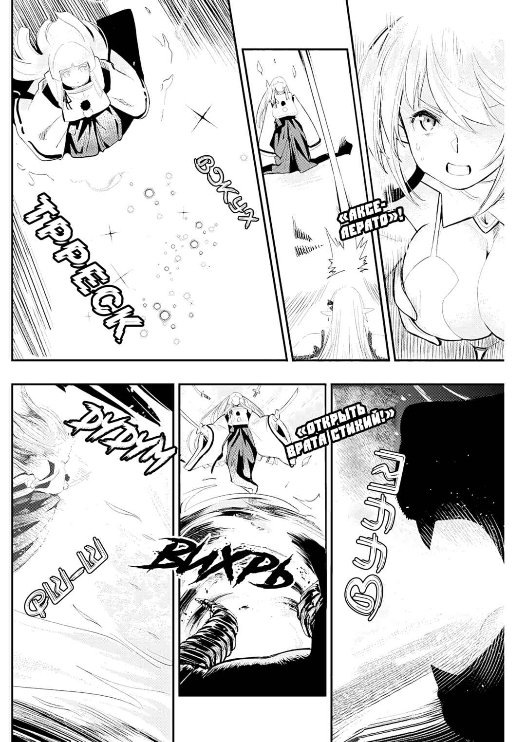 Chapter 76 - Page 14